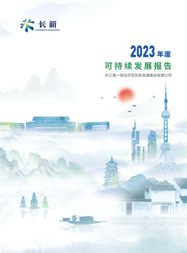 长新公司.png