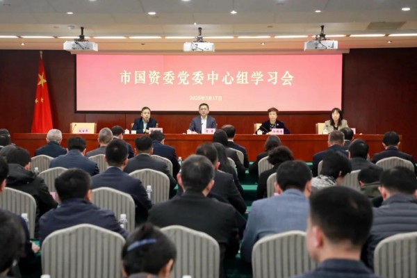 市国资委党委中心组传达学习全国两会精神