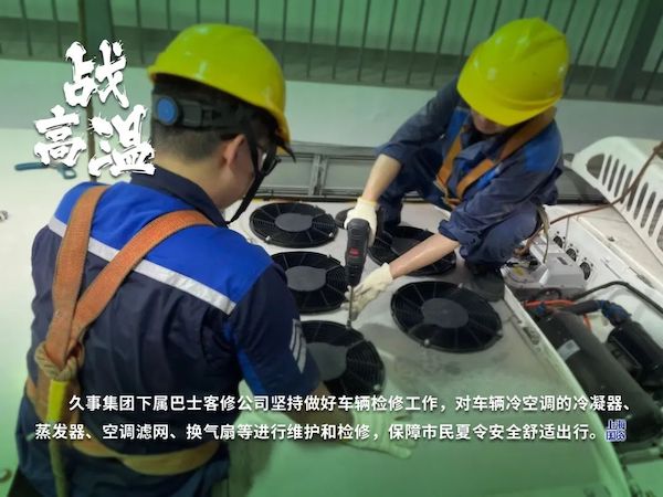 久事.jpg