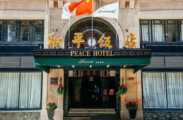 上海和平饭店正门图片图片
