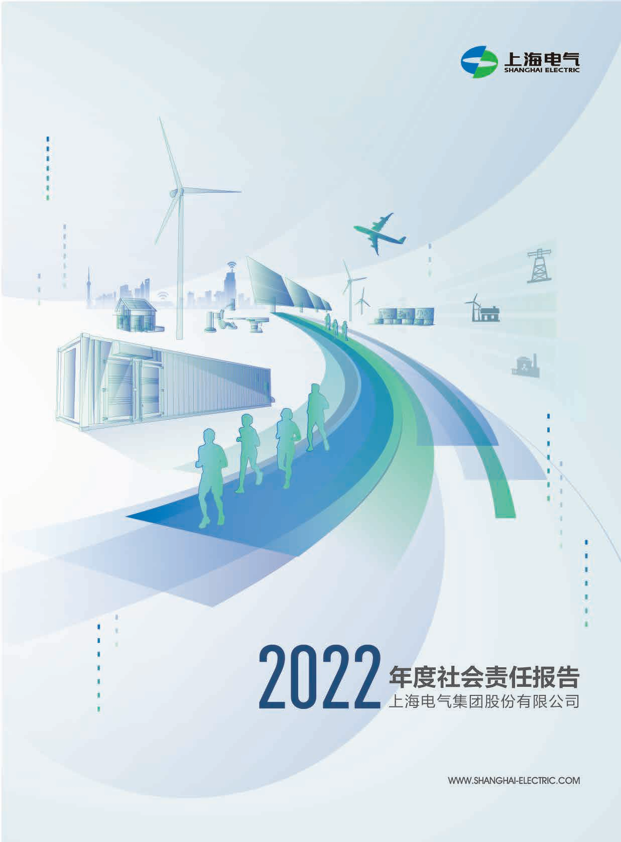 24.上海电气.png