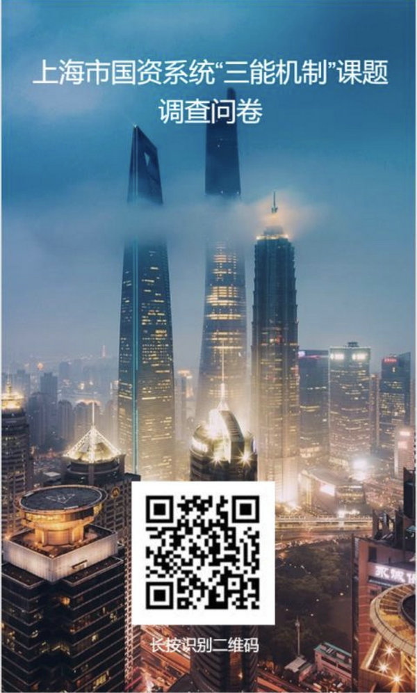 03问卷调研封面_副本.jpg